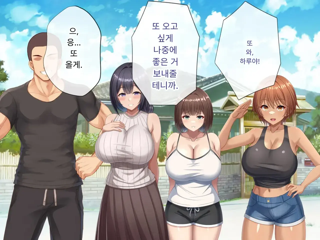 Omoide No Himitsu Kichi Ga Yaribeya Ni Natteta Natsu